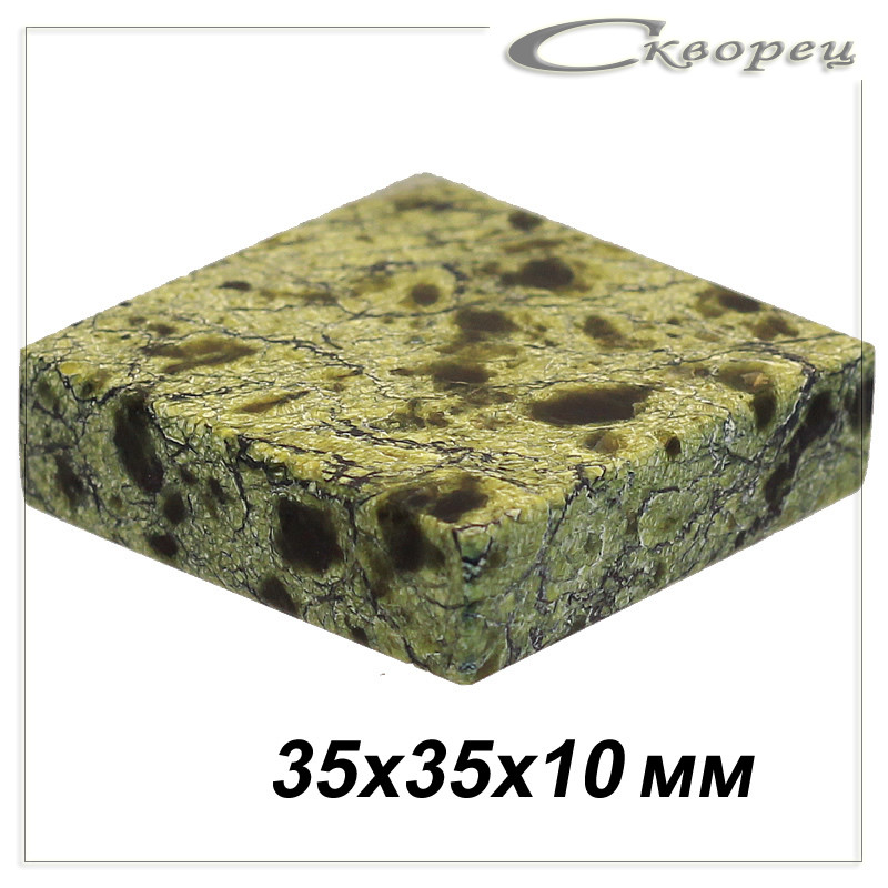 371001 - Подставка из светлого змеевика 35х35х10